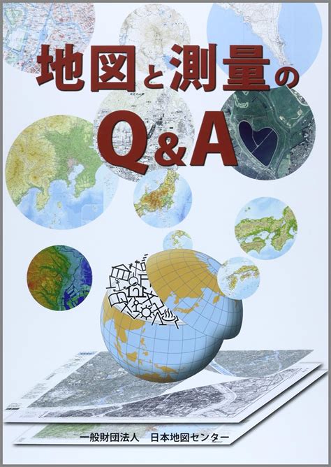 測量方位|地図のQ＆A―Q6～Q10 ｜ 日本地図センタ